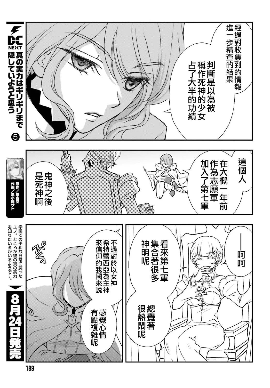 第40话18