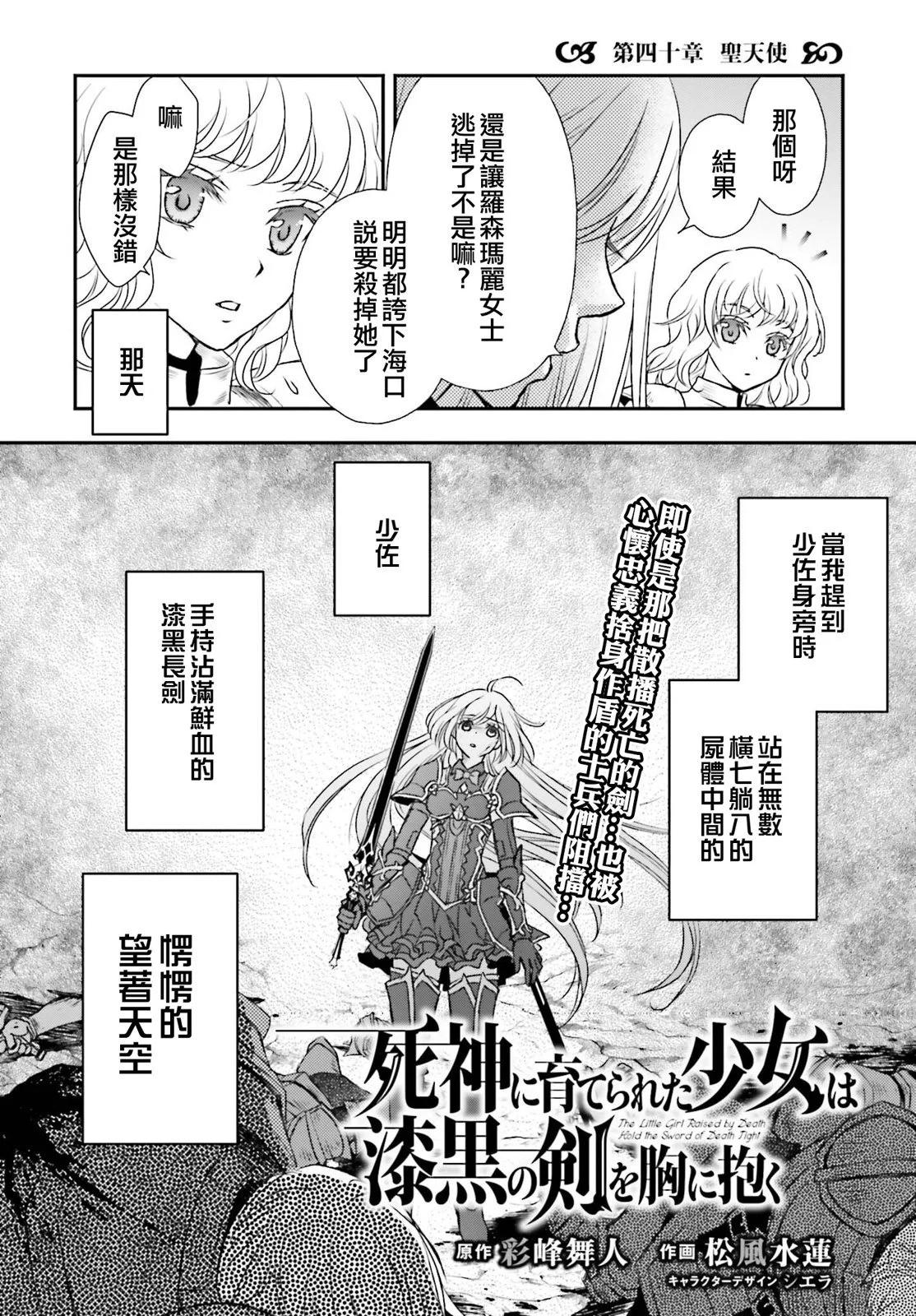 第40话3