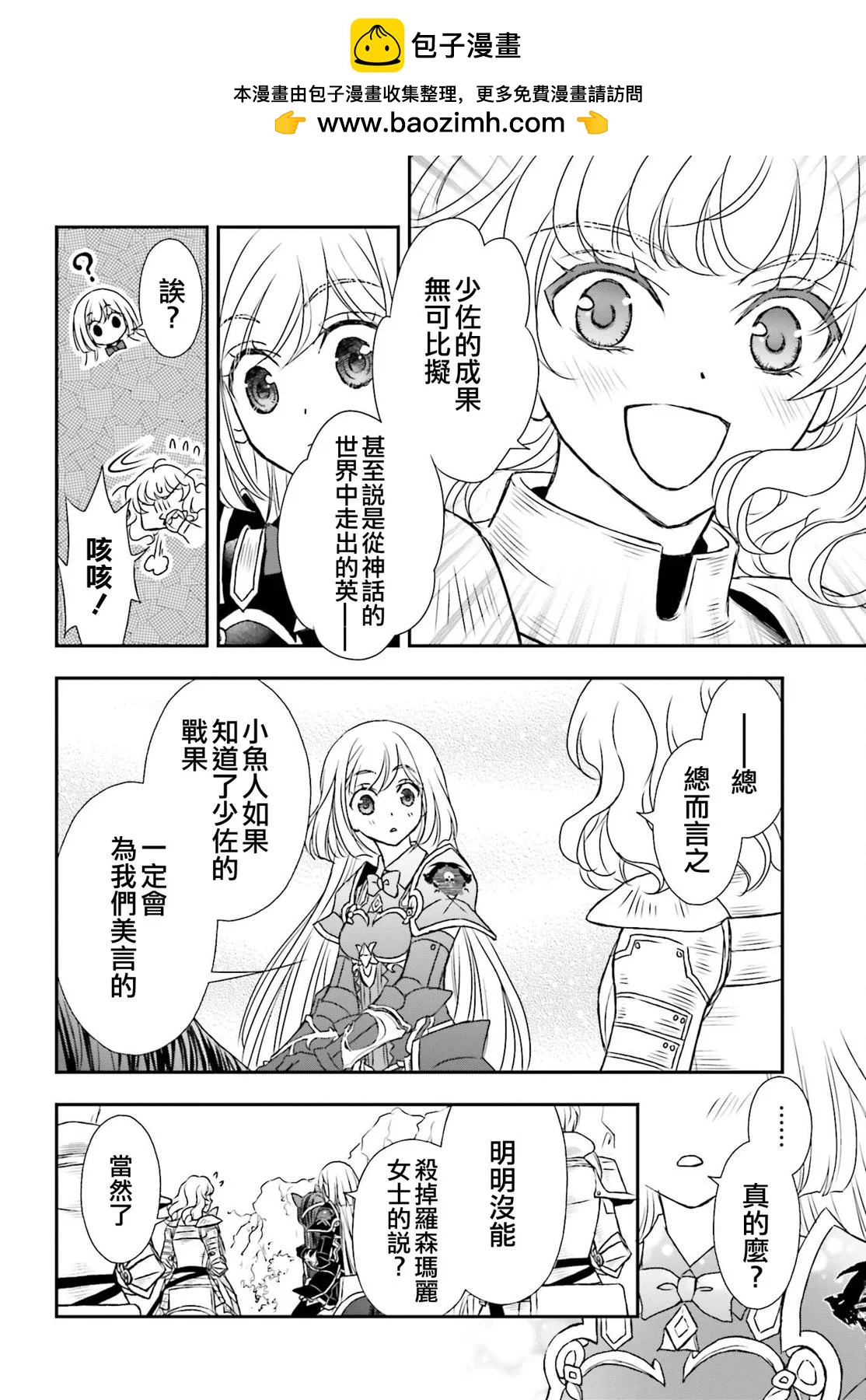 第40话7