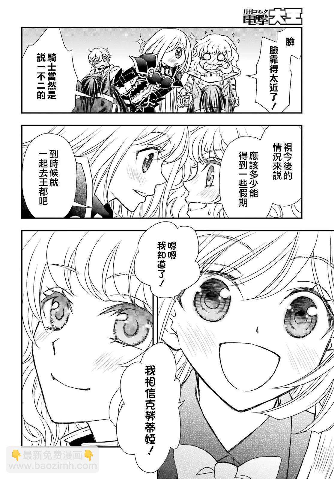 第40话9