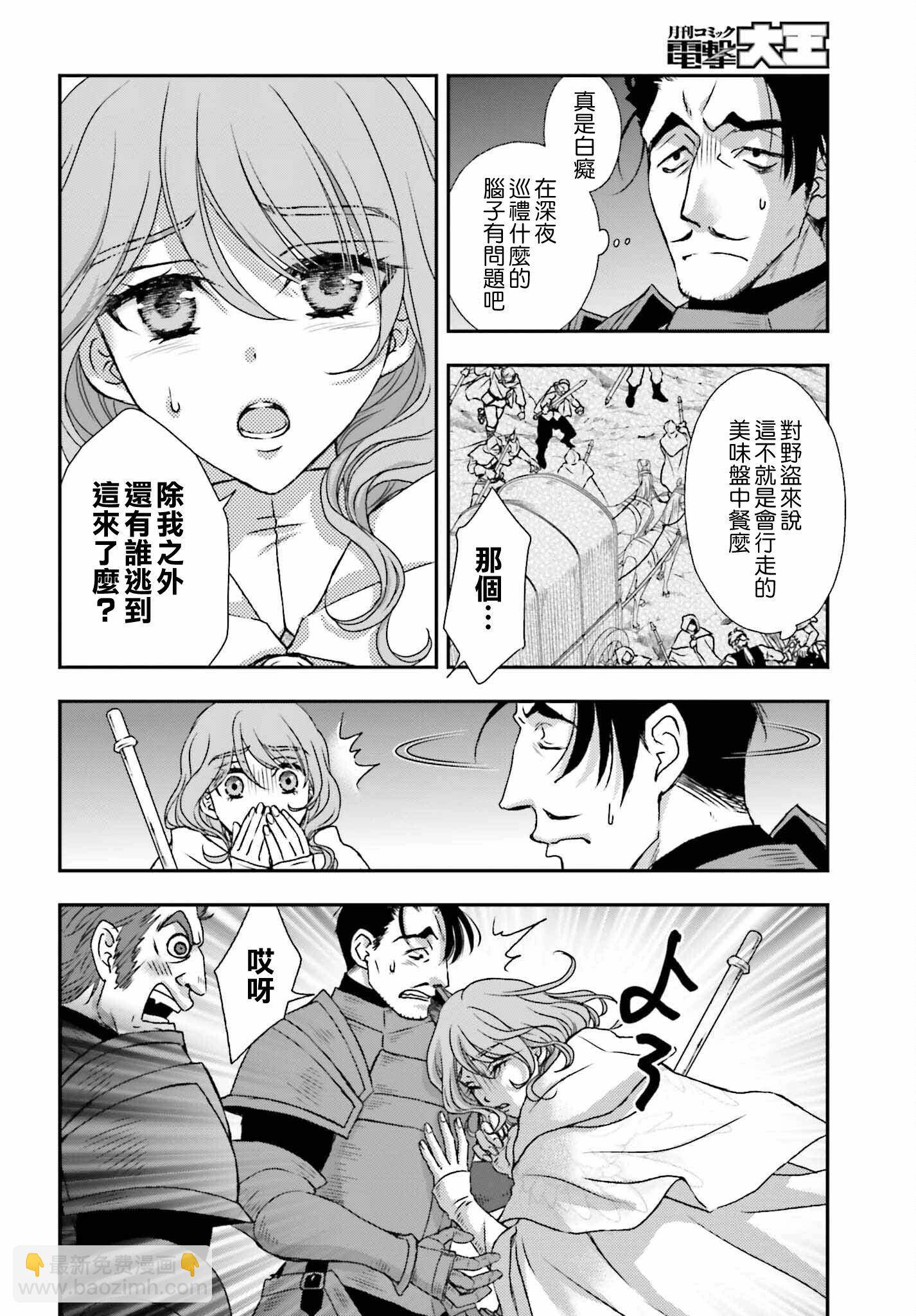 第42话13