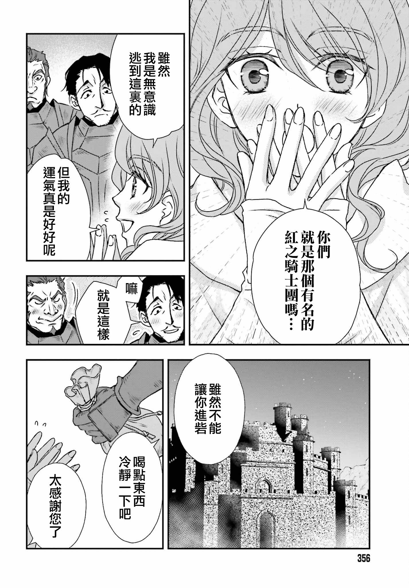 第42话15