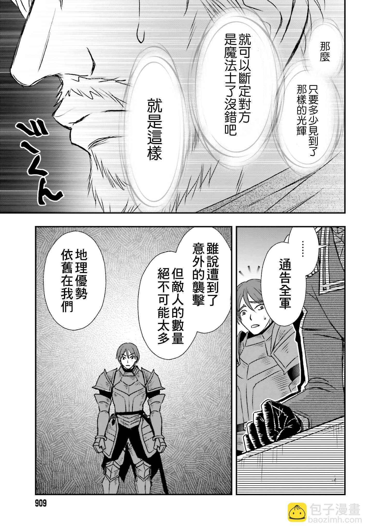 第43.2话10