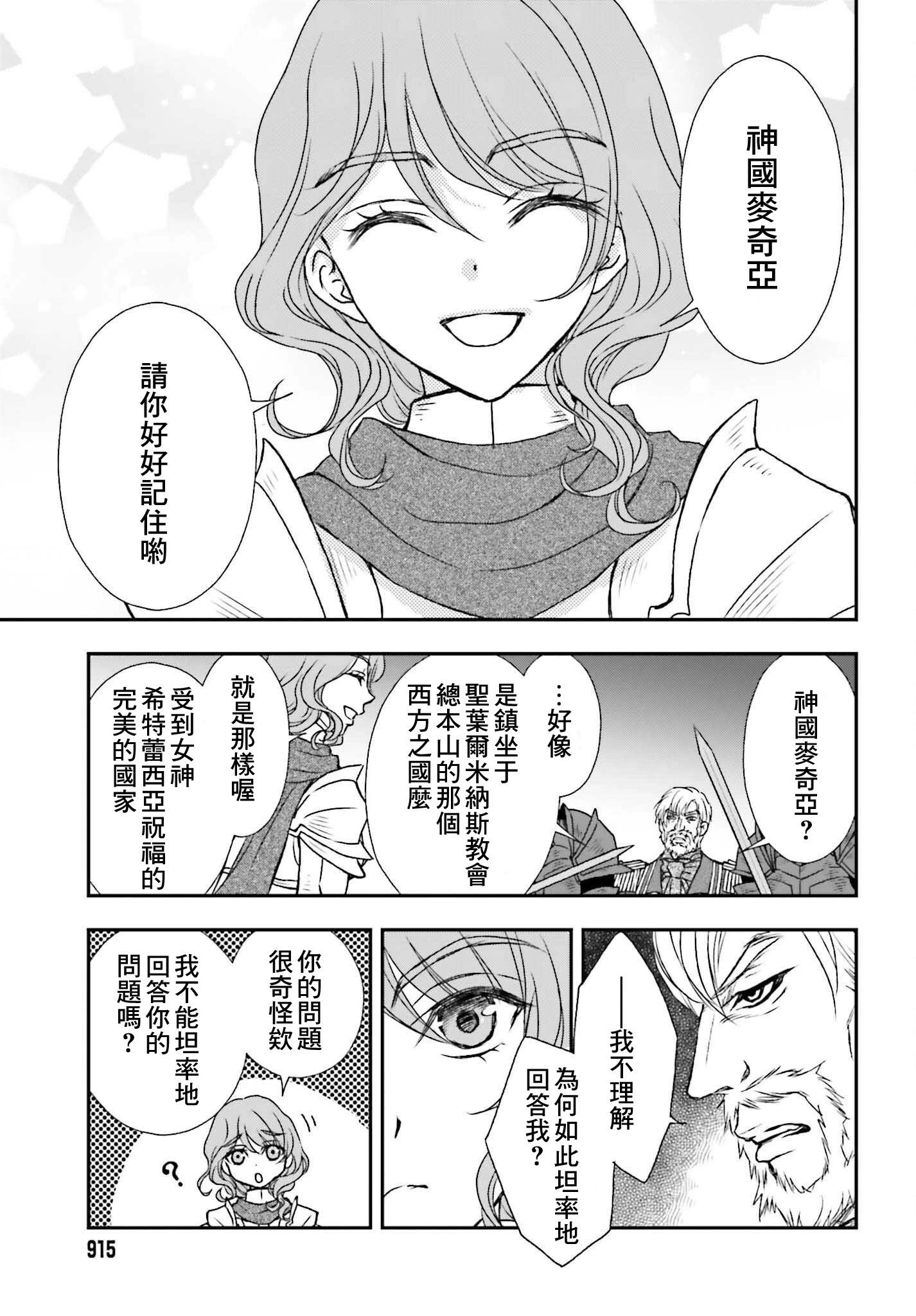 第43.2话16