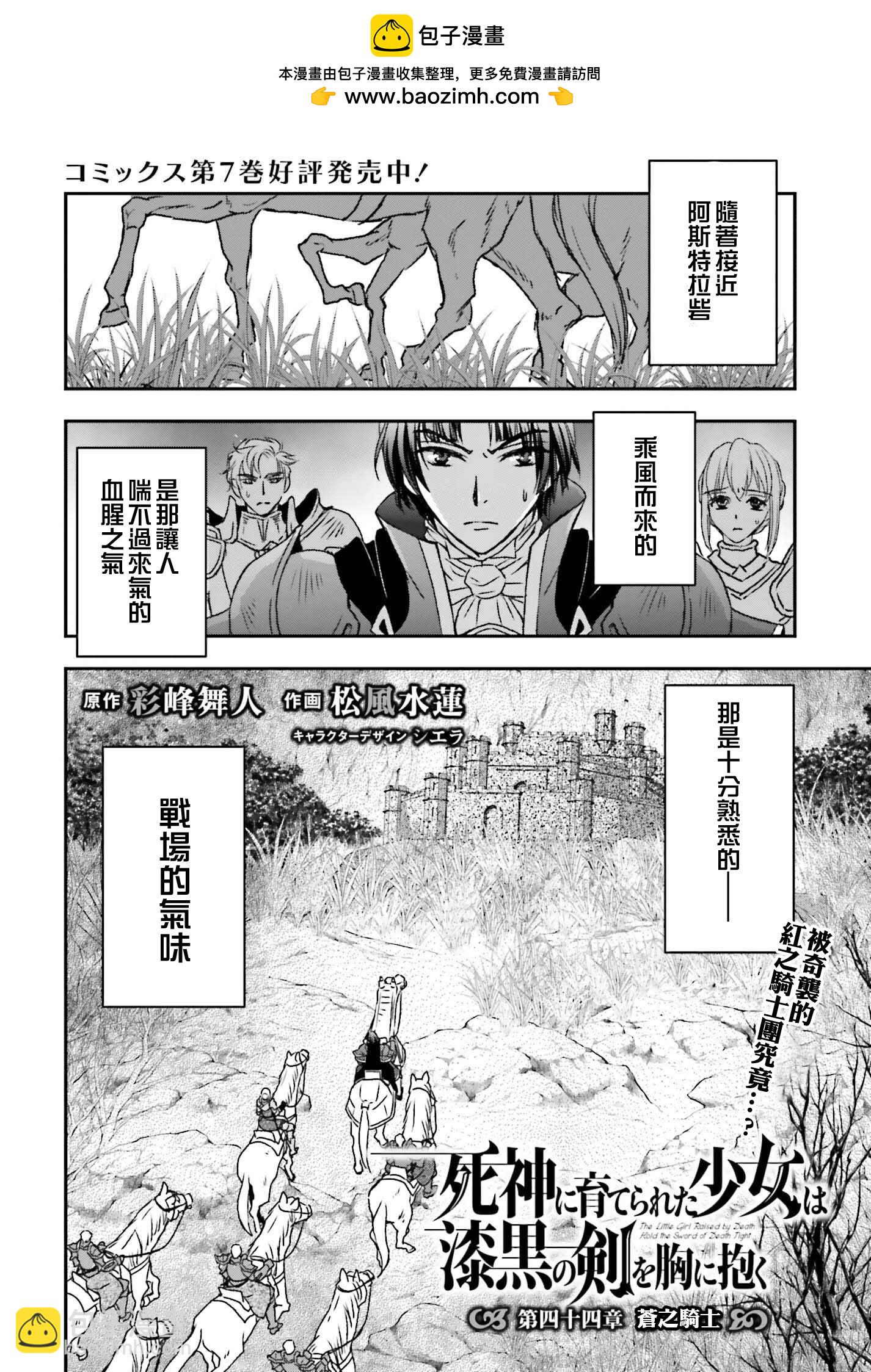 第44话1