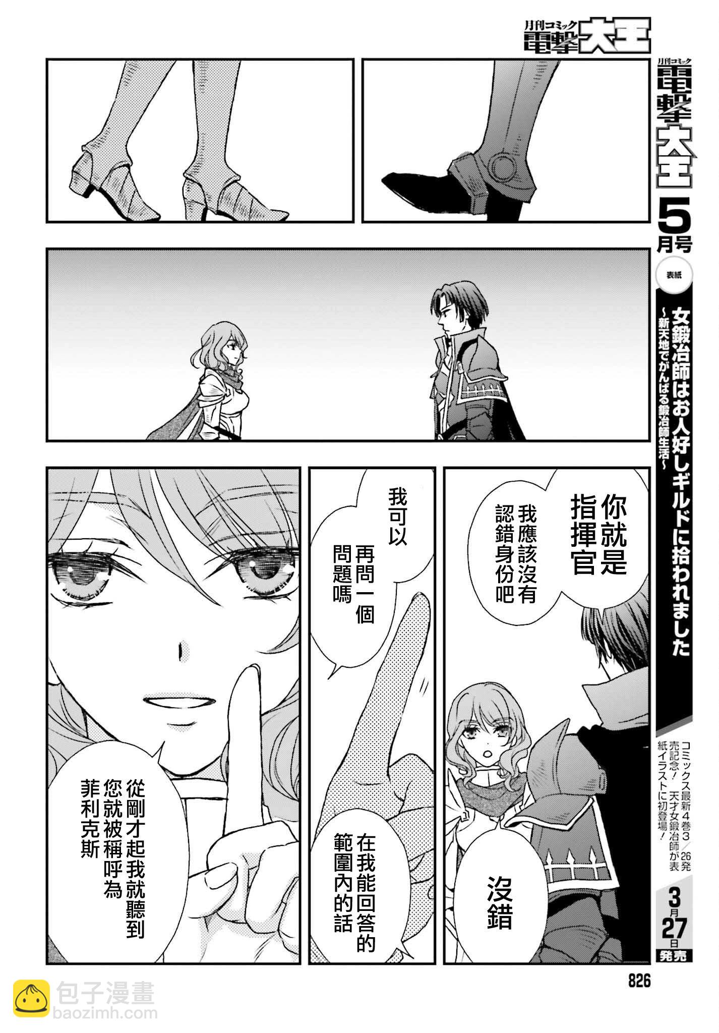 第44话11