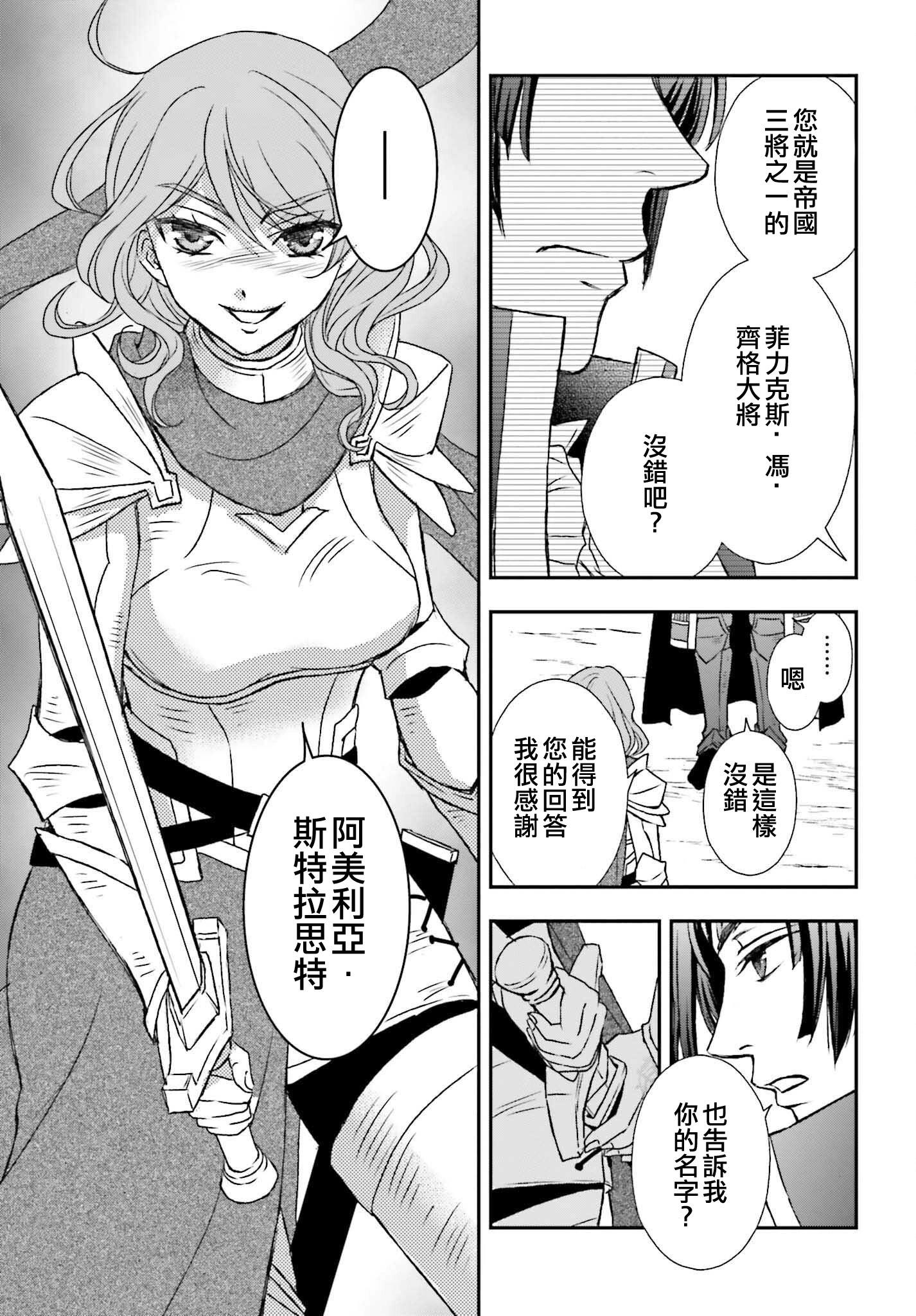 第44话12