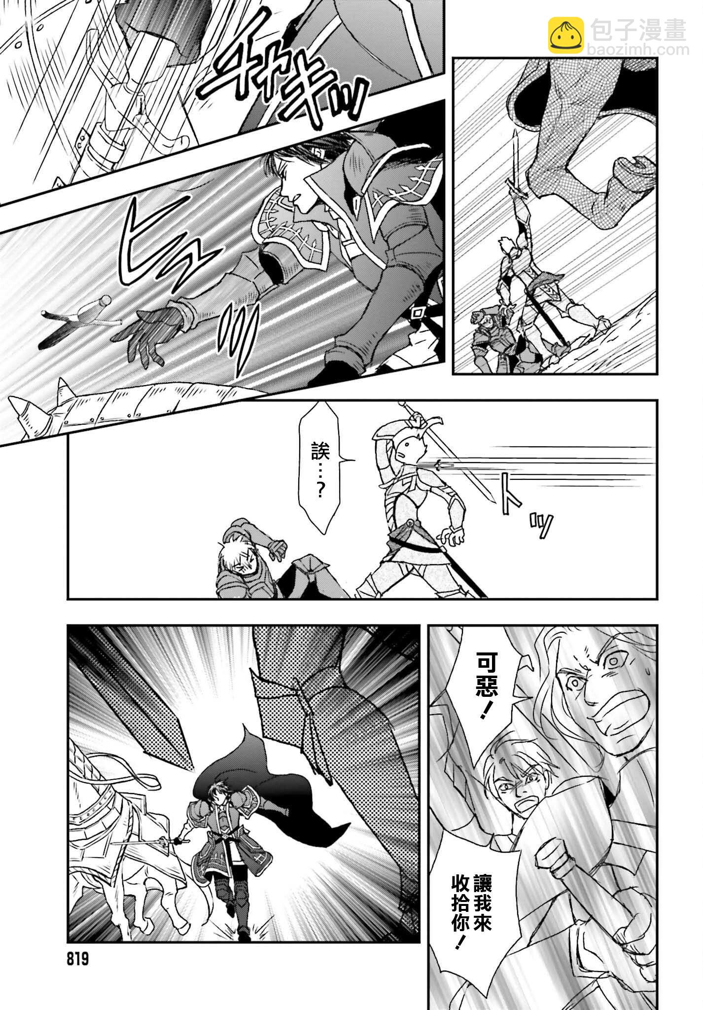 第44话4