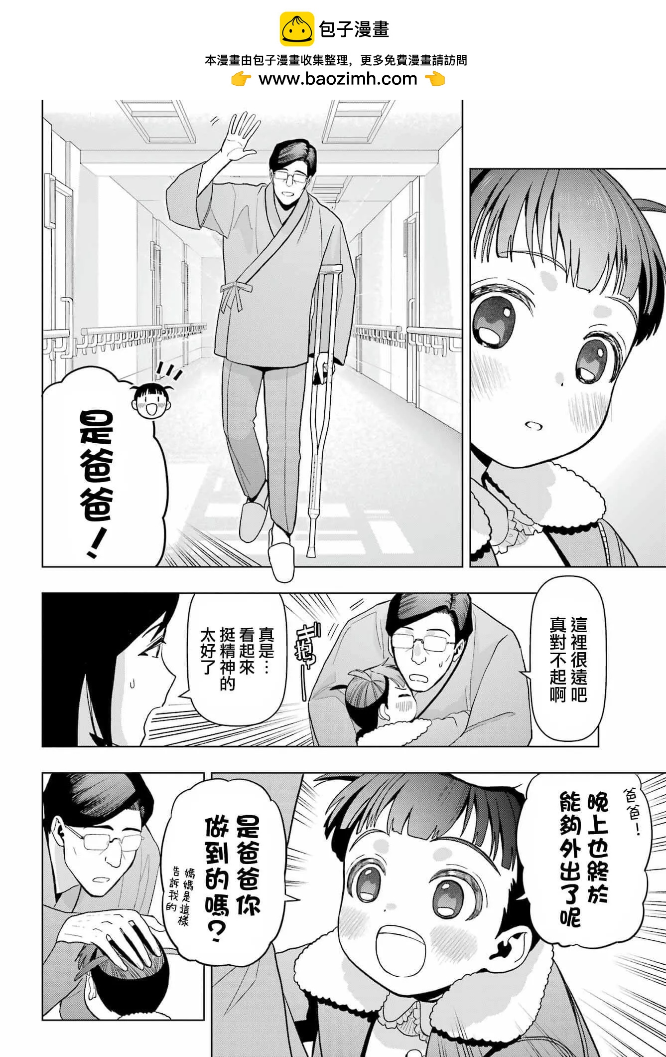 第25话3