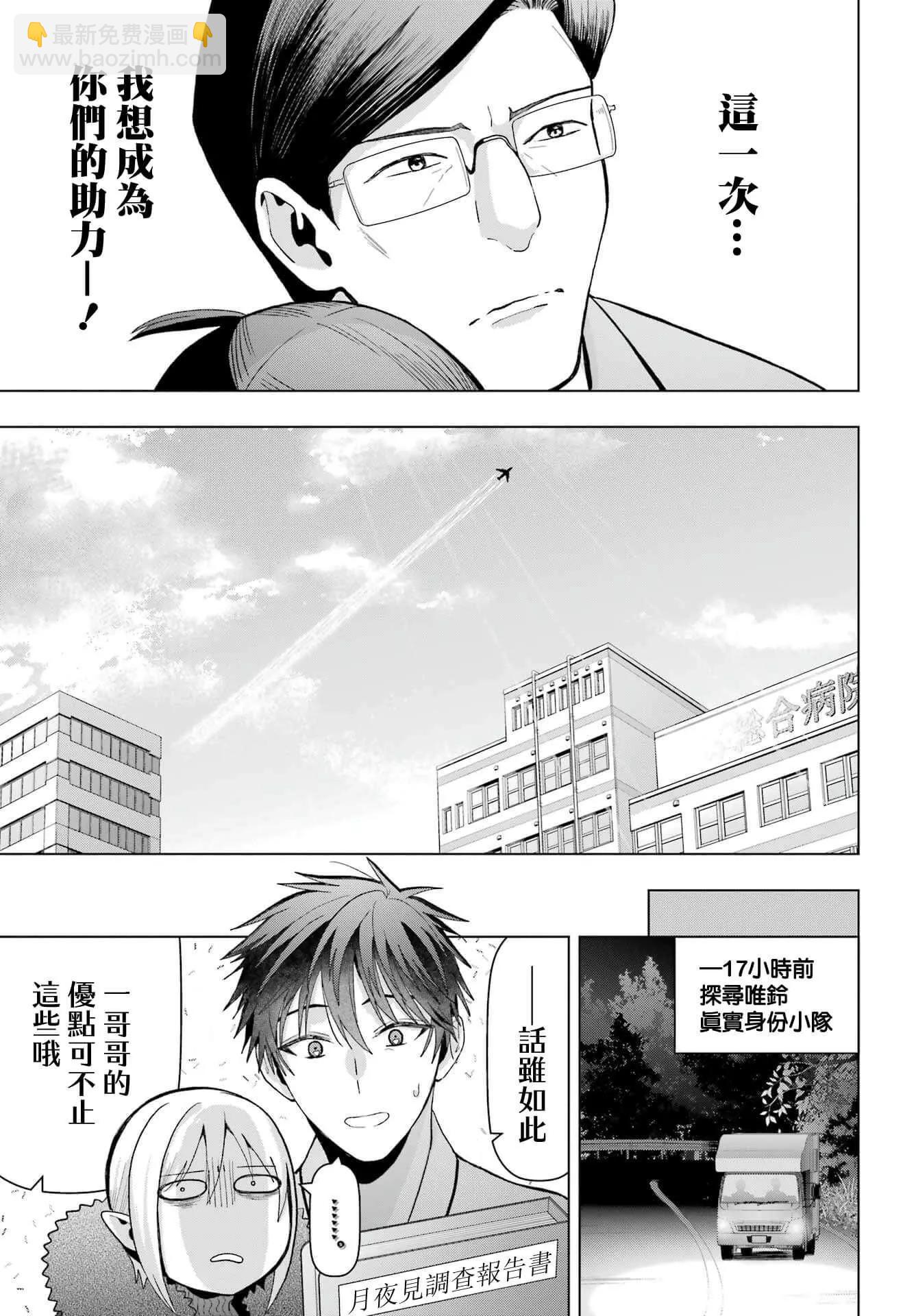 第25话6