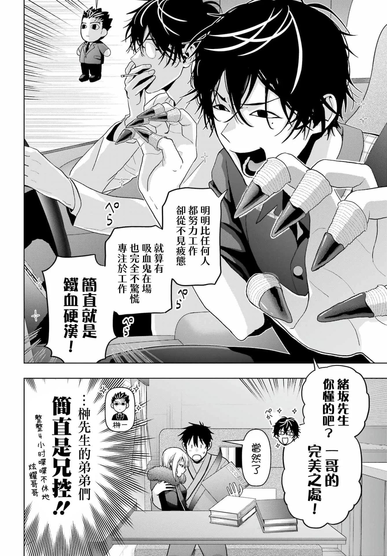 第25话7
