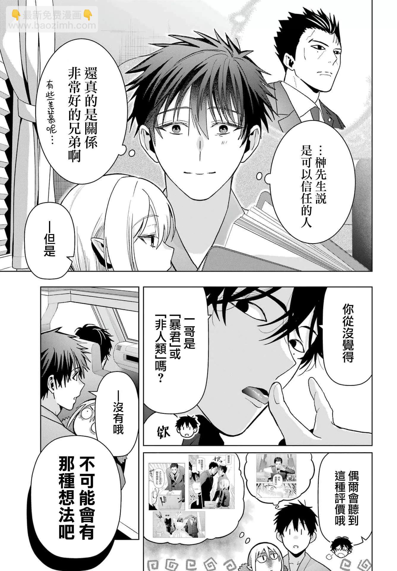 第25话8