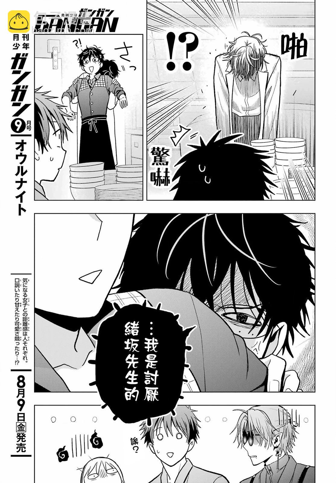第32话12