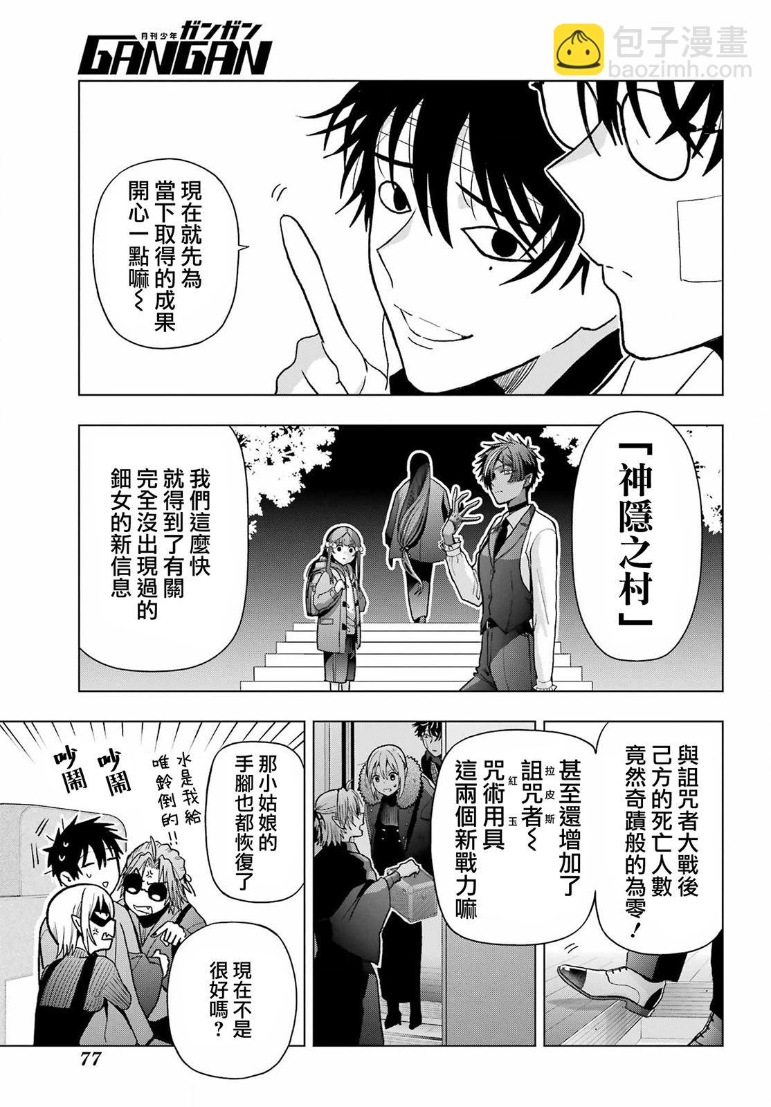第32话2