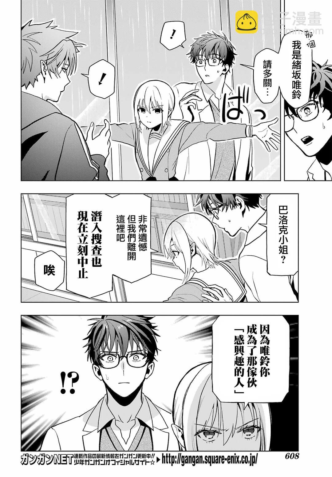 第11话11