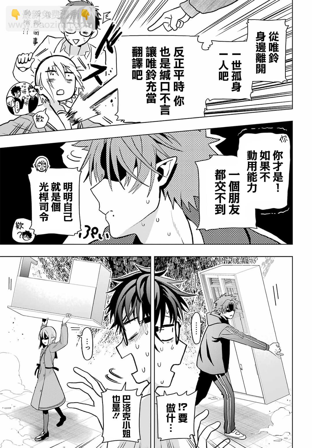 第11话14