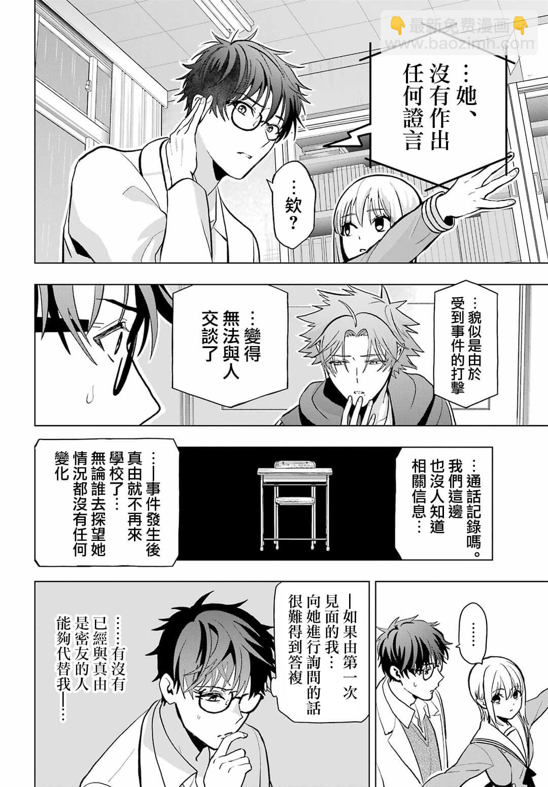 第11话17