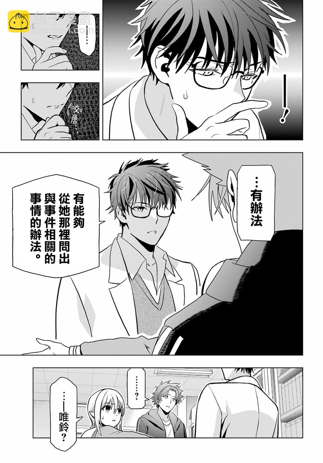 第11话18