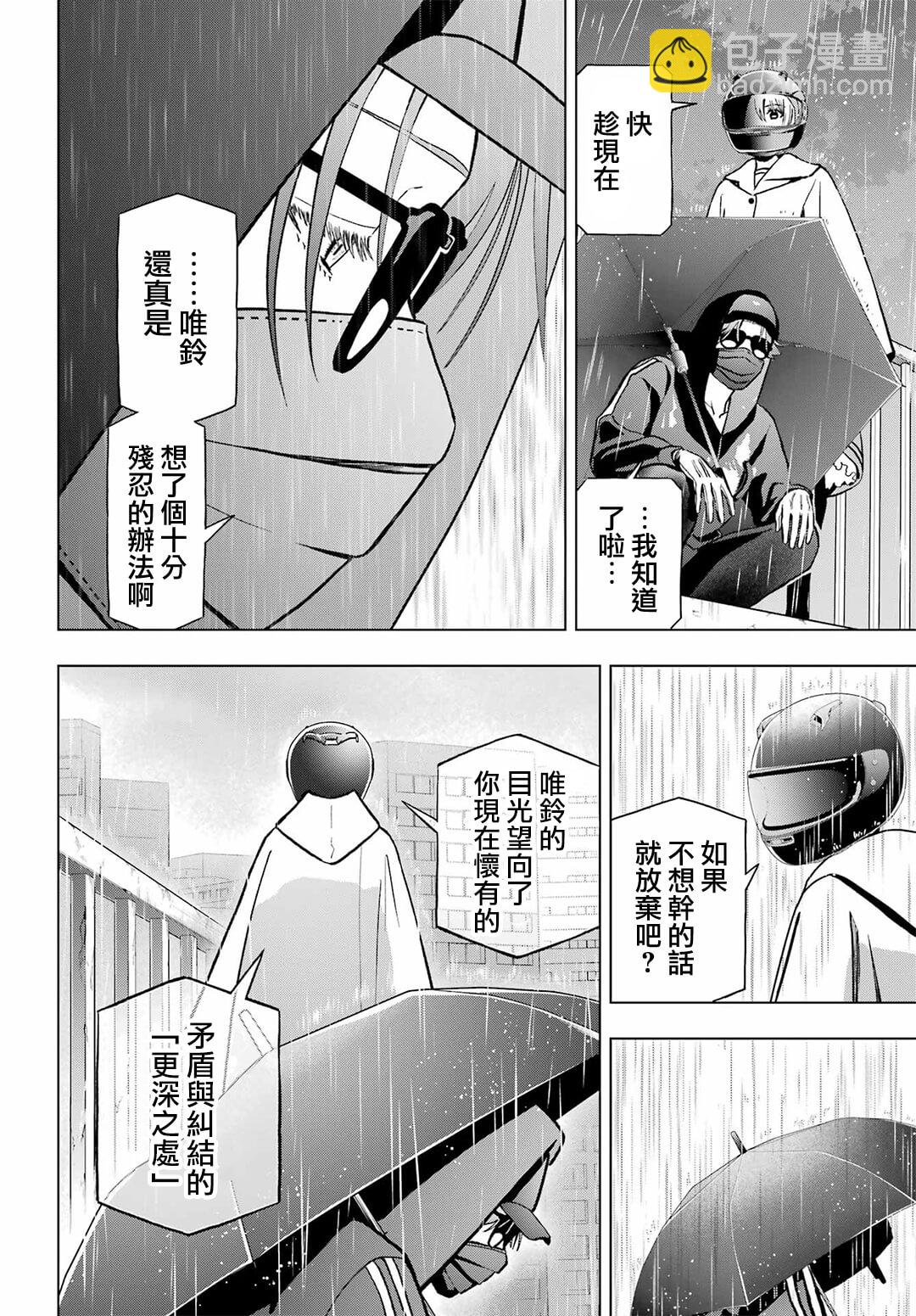 第11话21
