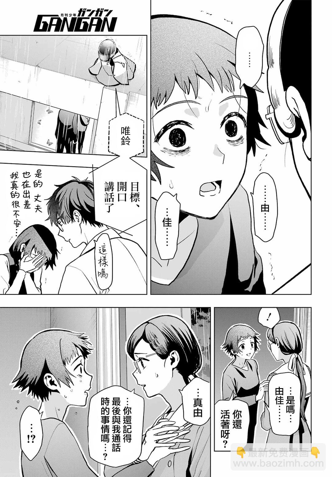 第11话24