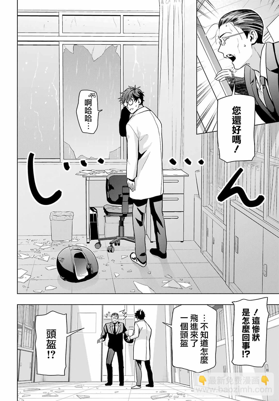 第11话7
