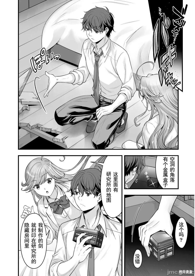 第13话8
