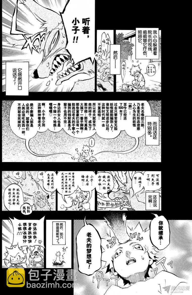 第00话 序章10