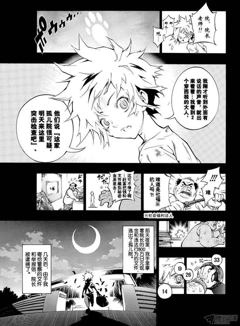 第00话 序章11