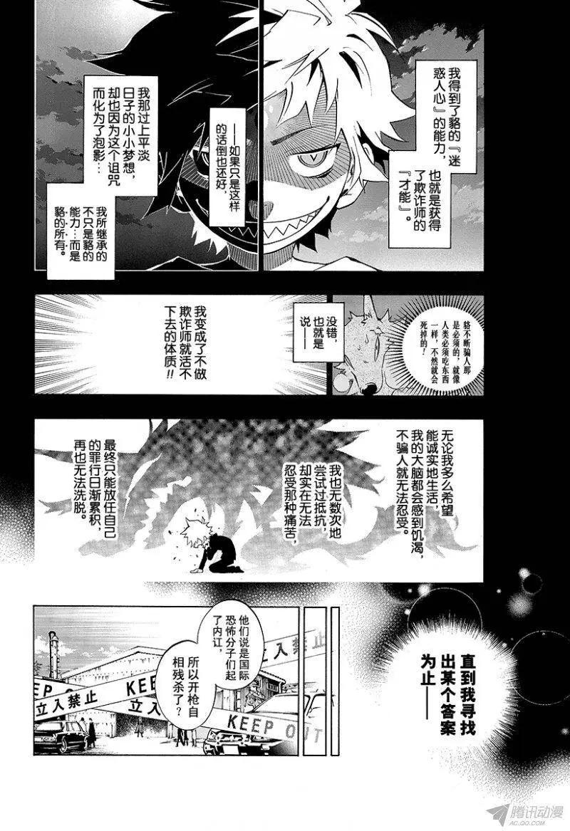 第00话 序章12