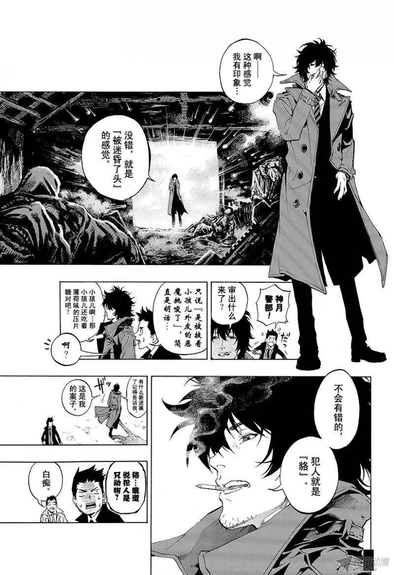 第00话 序章13