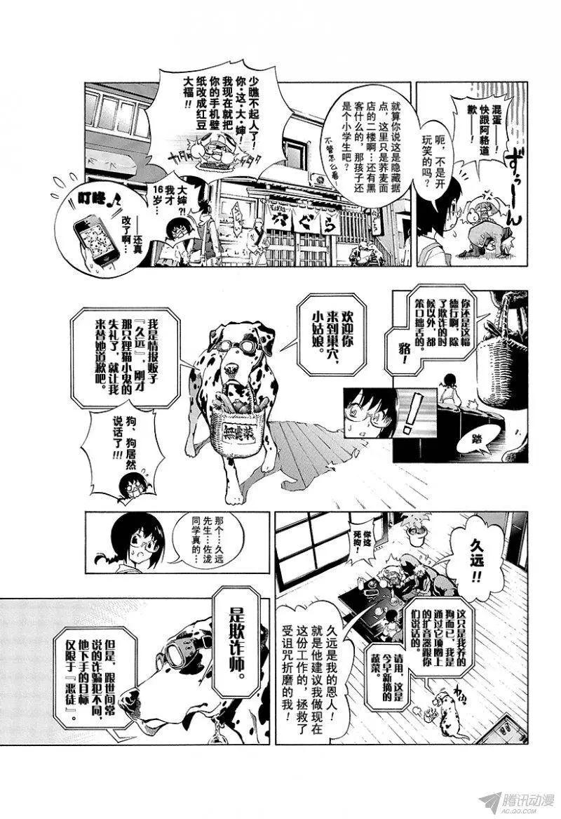 第00话 序章15