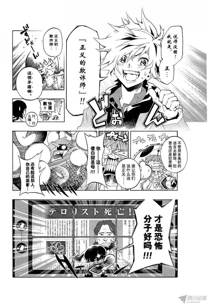 第00话 序章16