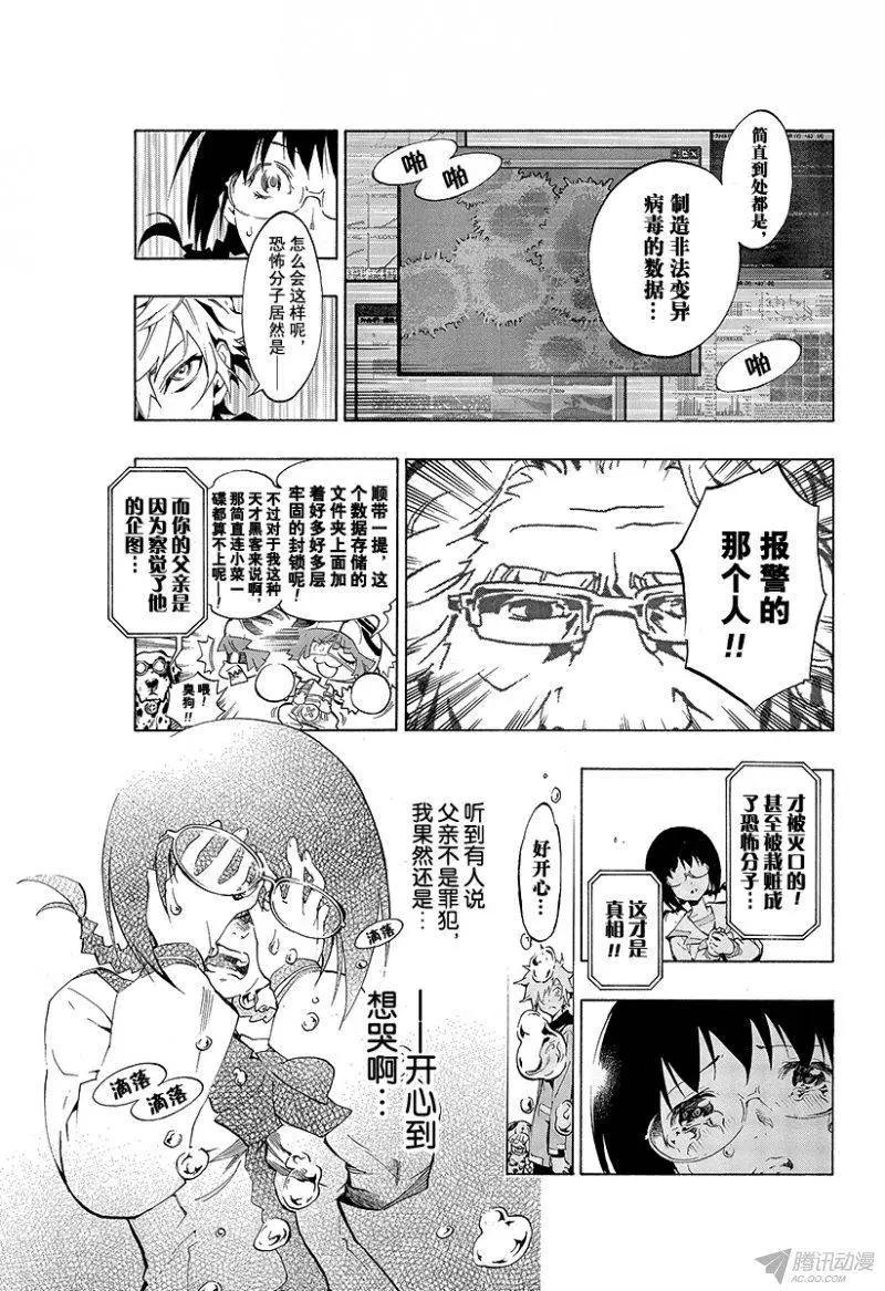 第00话 序章19