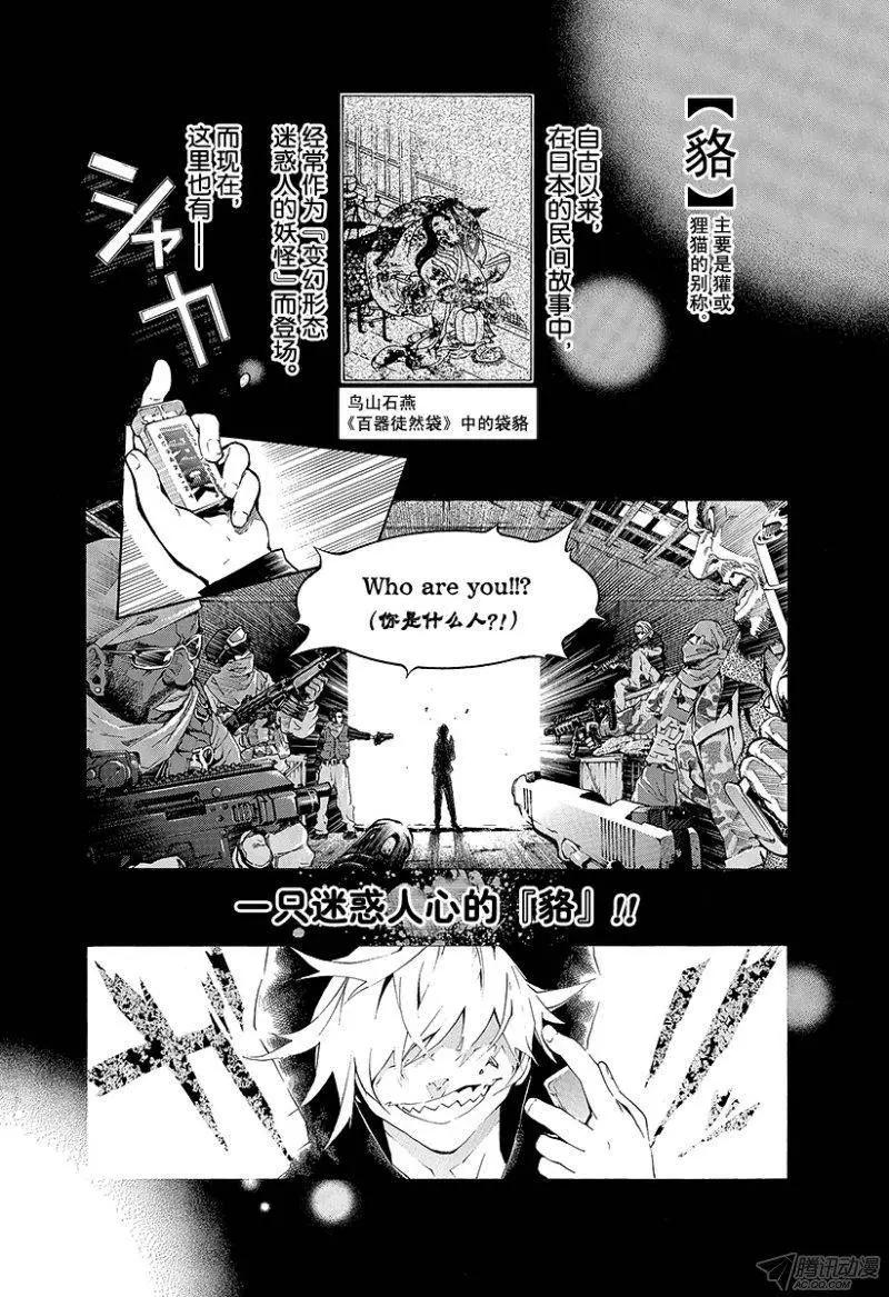 第00话 序章2