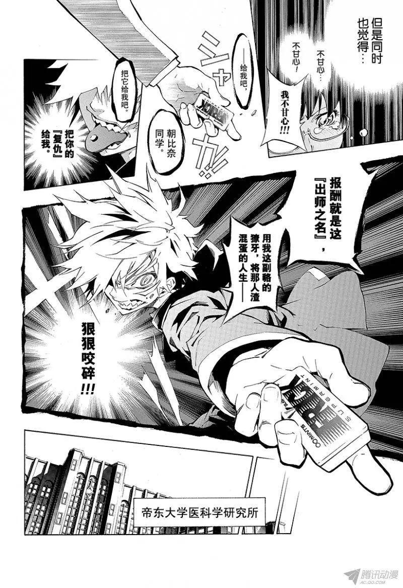 第00话 序章20
