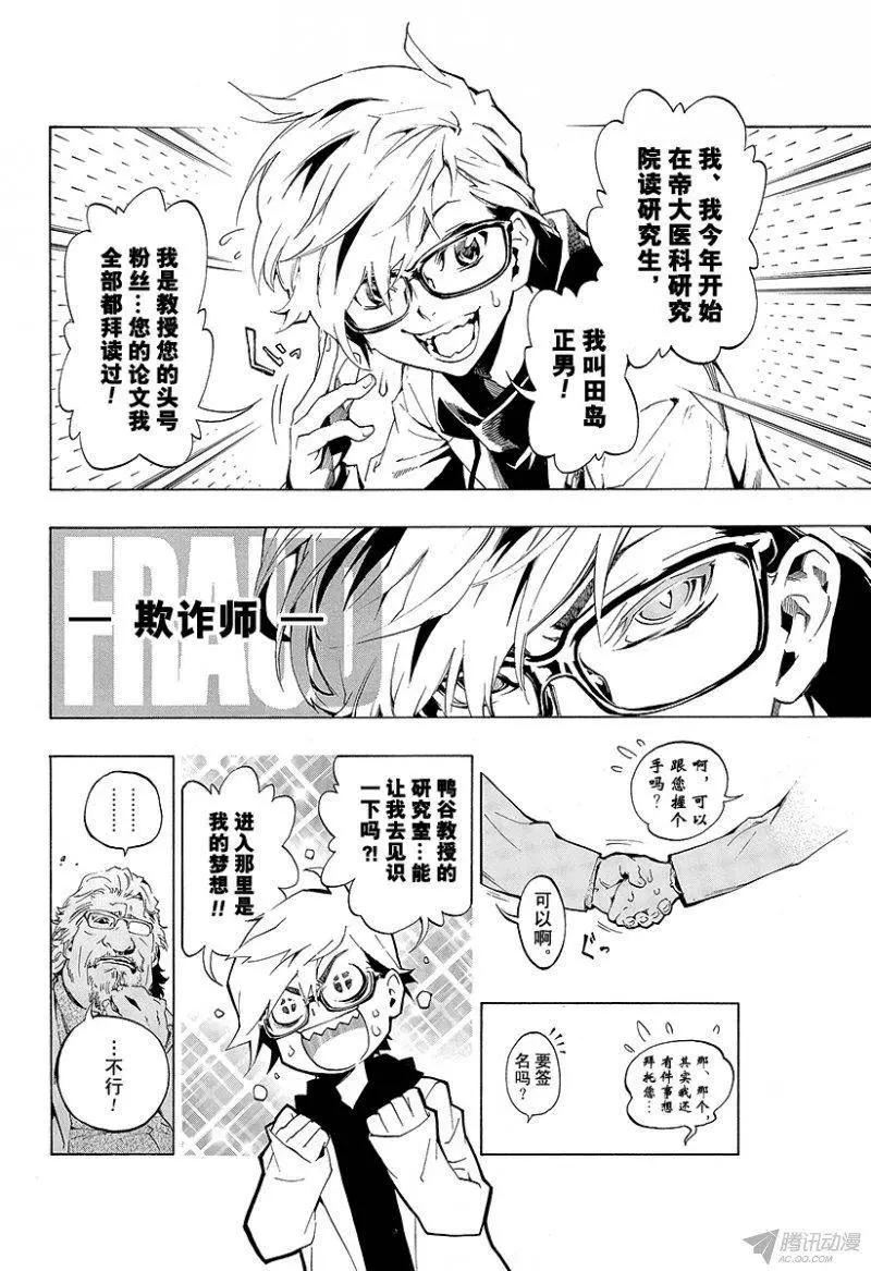第00话 序章22