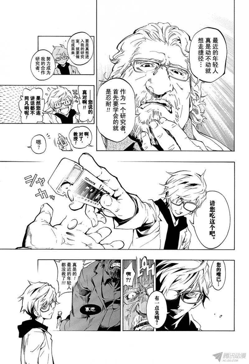 第00话 序章23