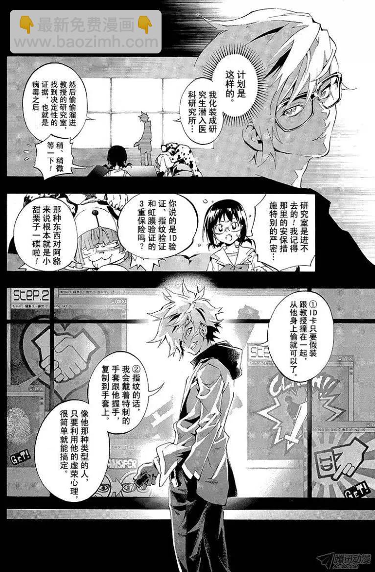 第00话 序章24