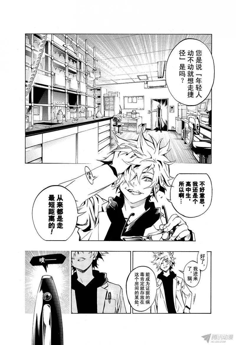 第00话 序章26