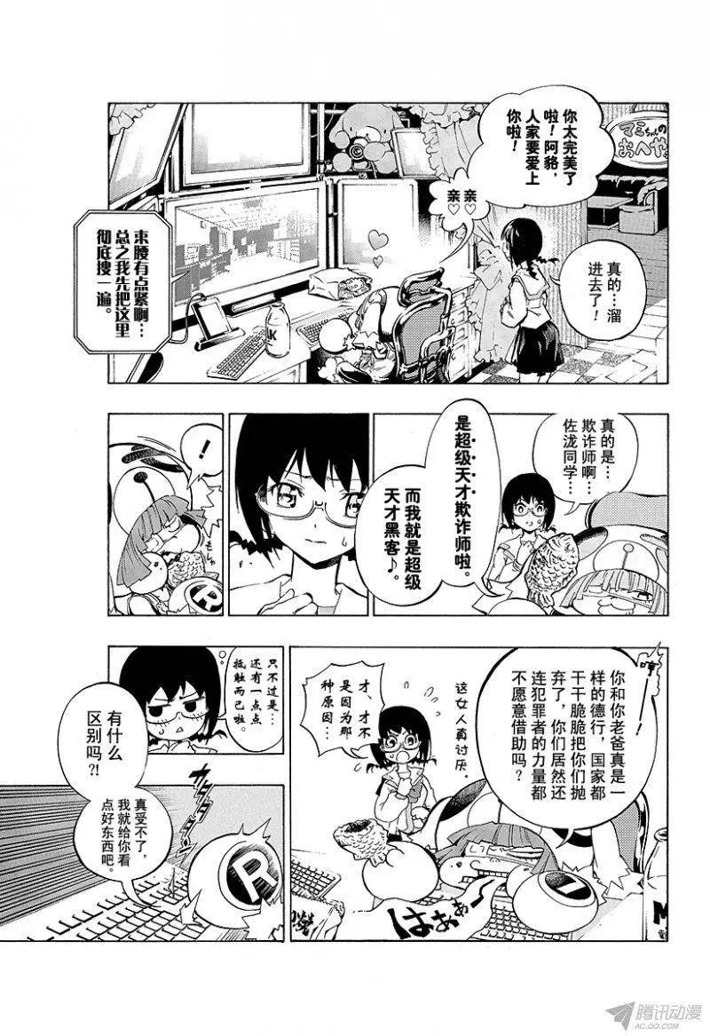 第00话 序章27