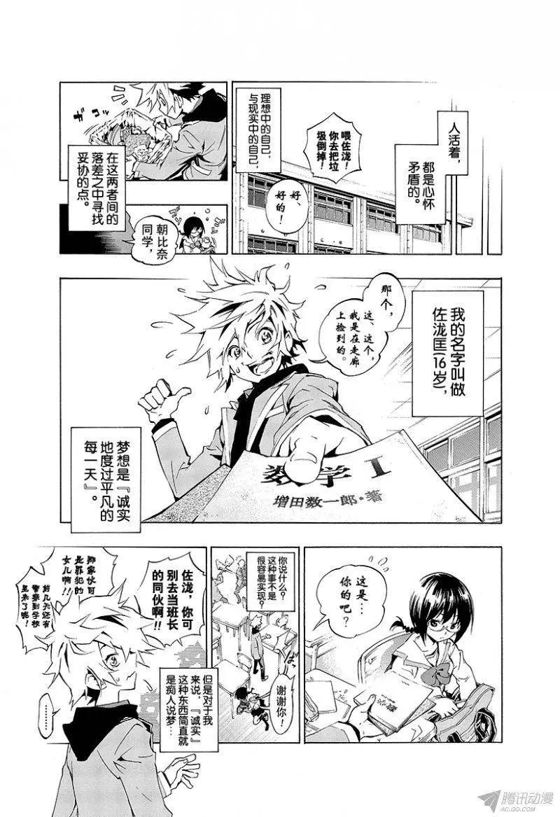 第00话 序章3