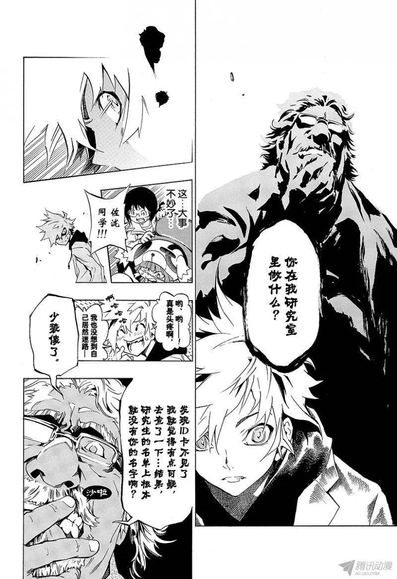 第00话 序章30