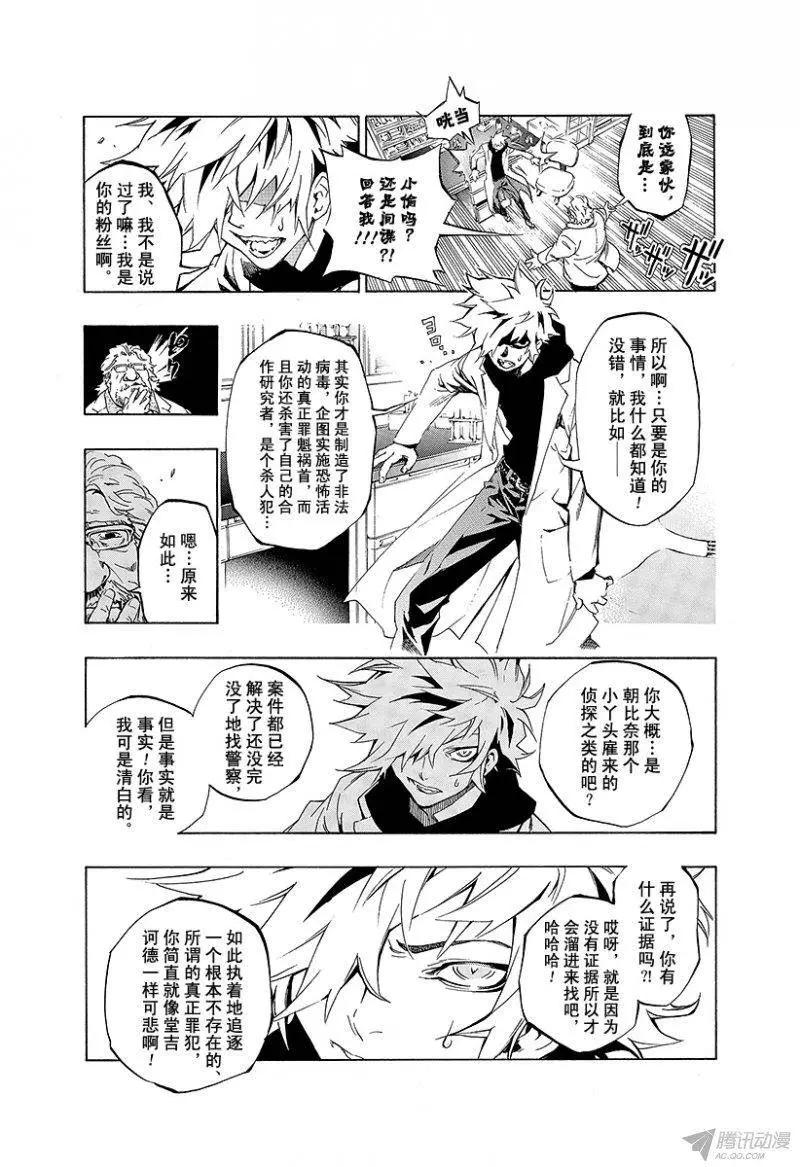 第00话 序章31