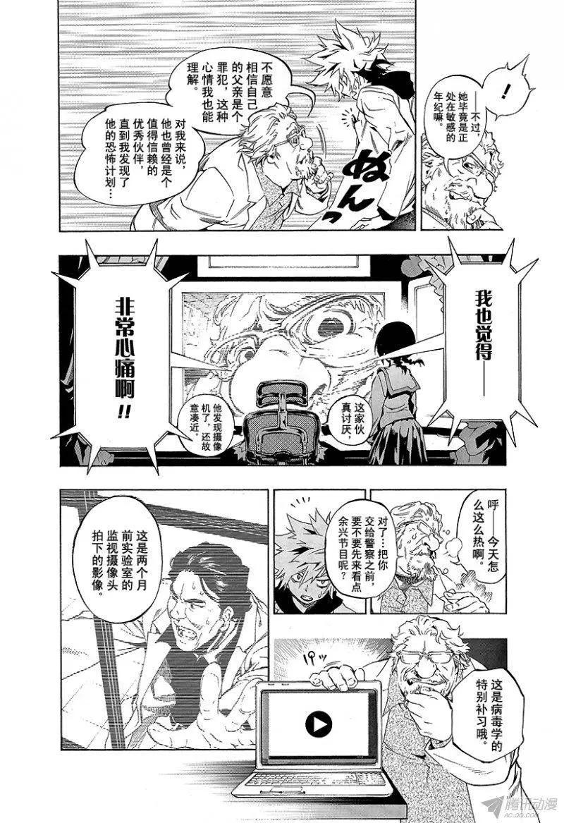 第00话 序章32