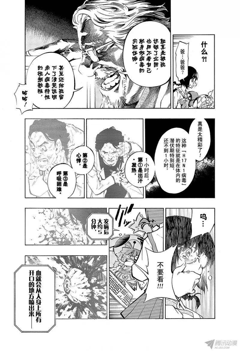 第00话 序章33