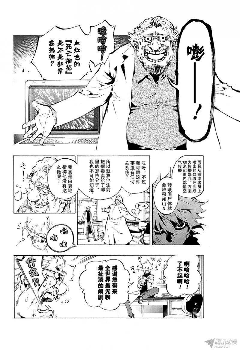 第00话 序章34