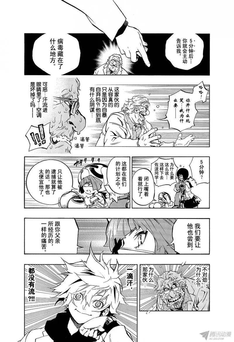 第00话 序章36