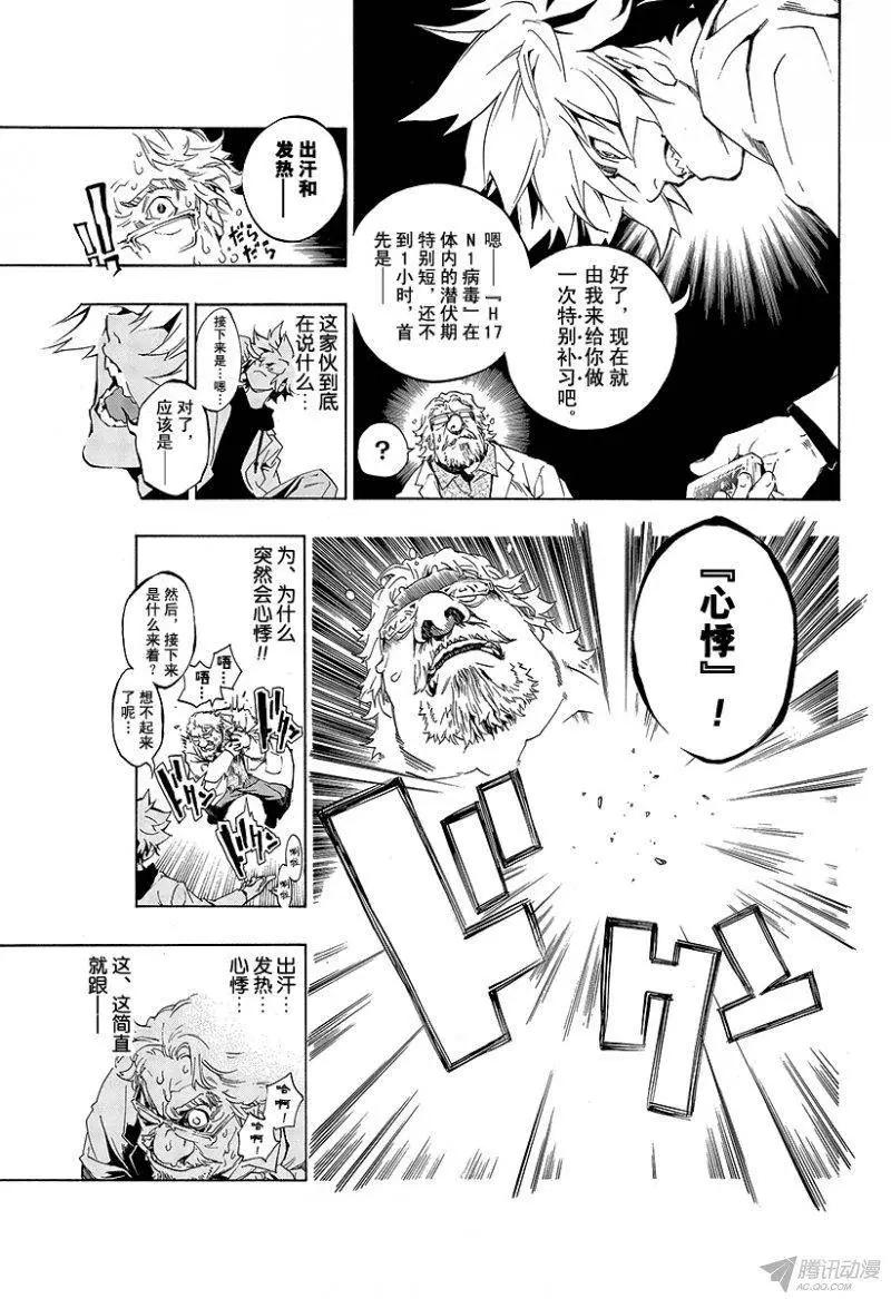 第00话 序章37
