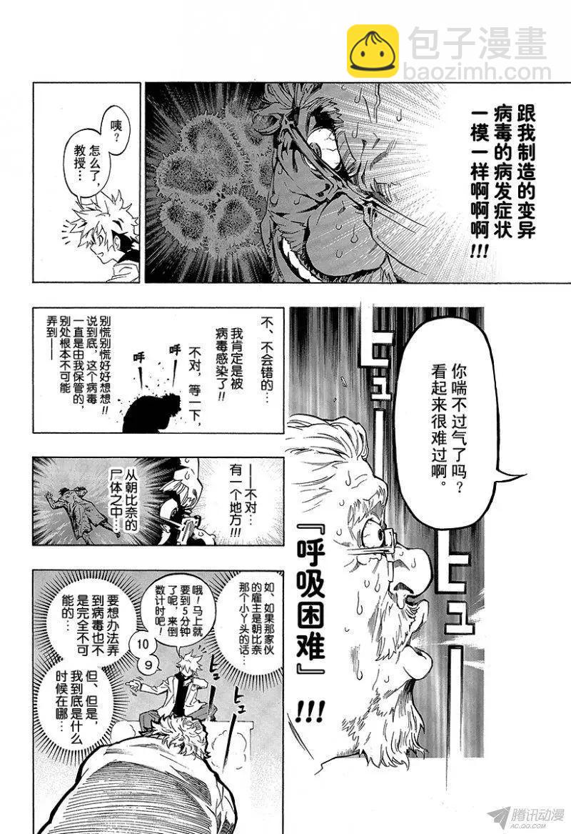 第00话 序章38