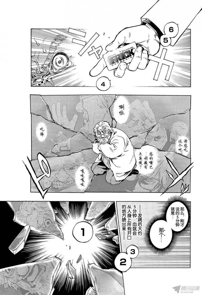 第00话 序章39